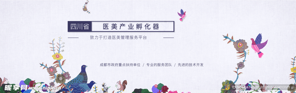 美容美妆banner