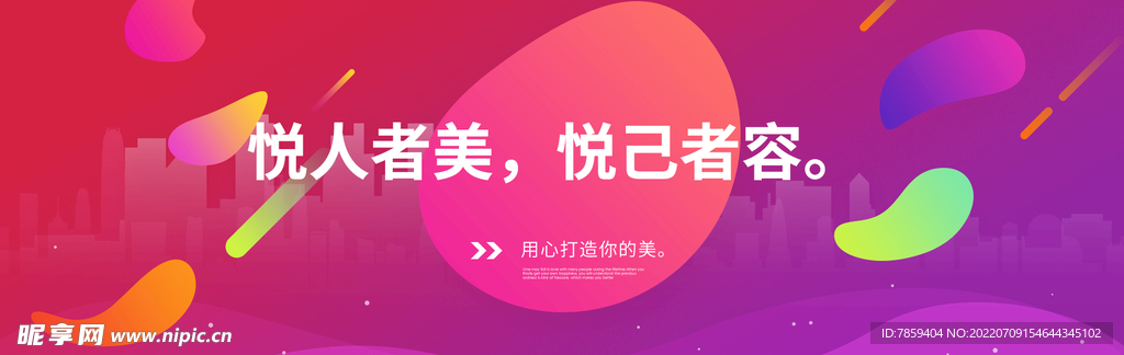 美容美妆banner