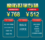 直播间海报