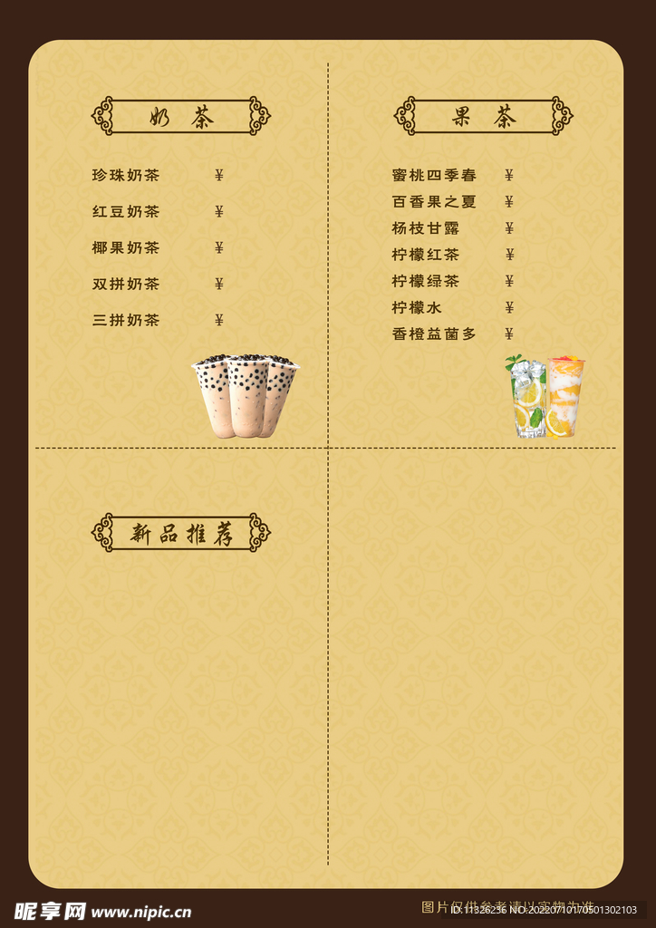 菜单 