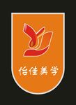 怡佳美学 标牌制作