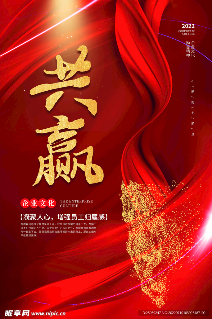 企业文化