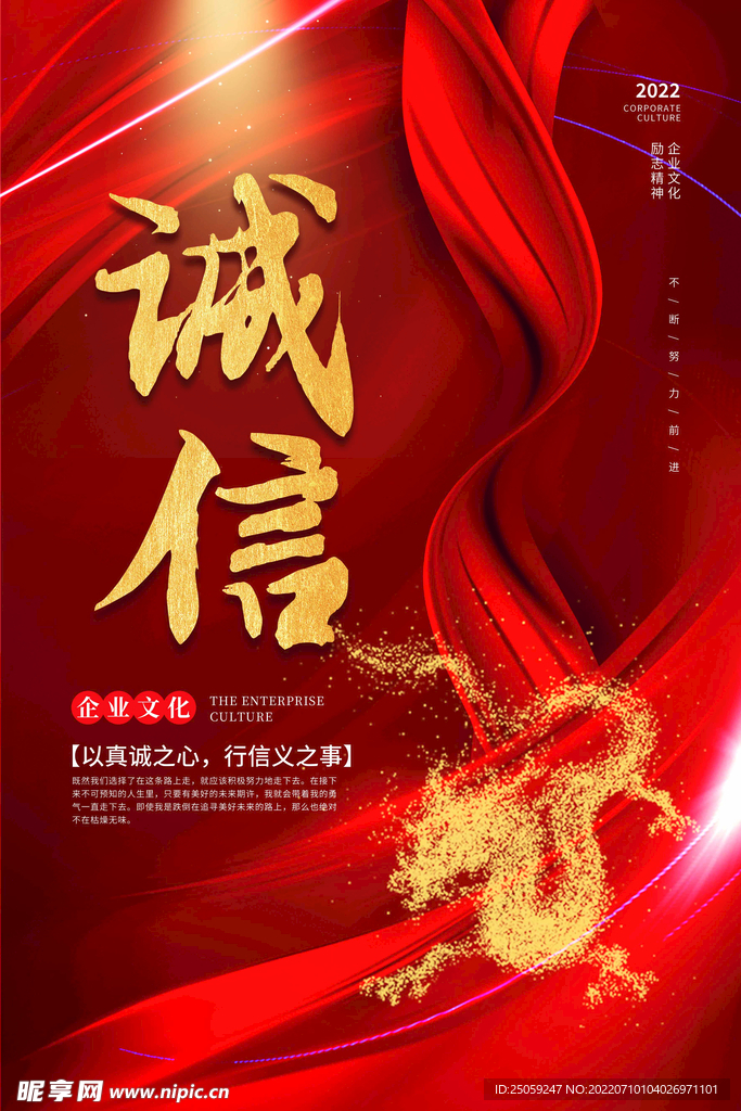 企业文化