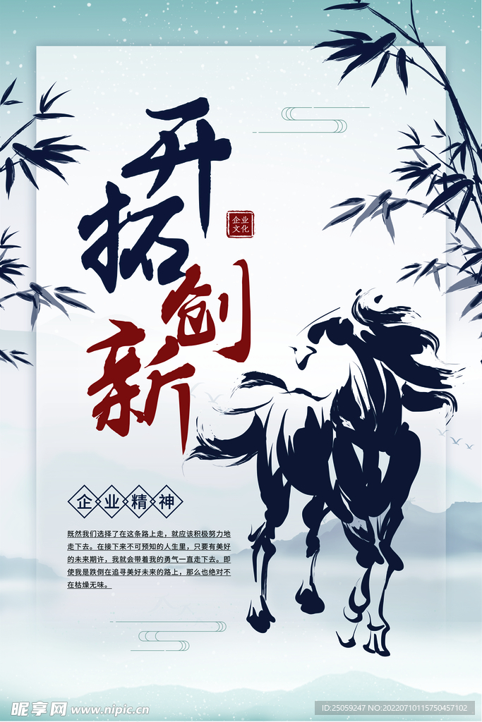 企业文化