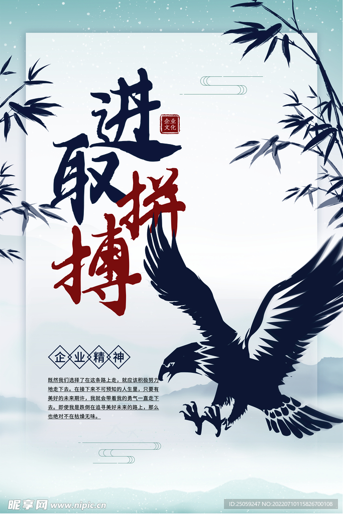 企业文化