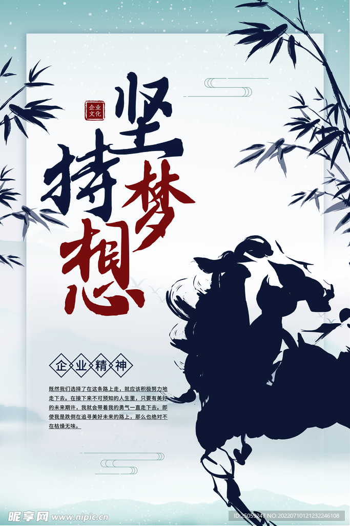 企业文化