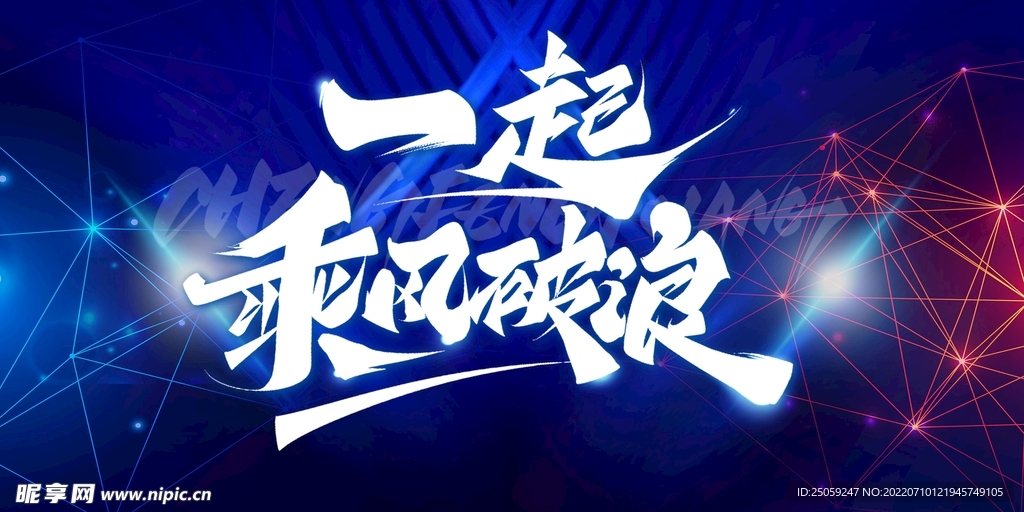 年会