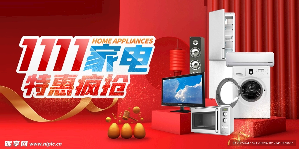 双十一家电
