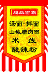 美食店仿古旗