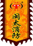 消防广告旗子
