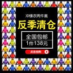淘宝冲锋衣直通车图片