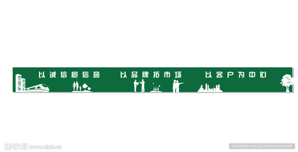 绿墙刻字