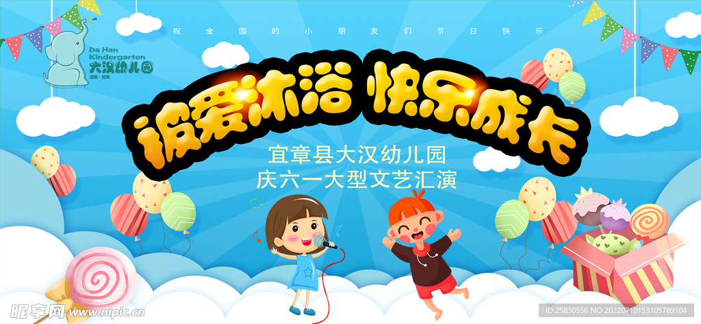 幼儿园舞台