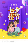 七夕 