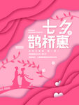 七夕