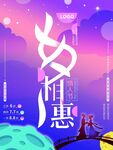 七夕 