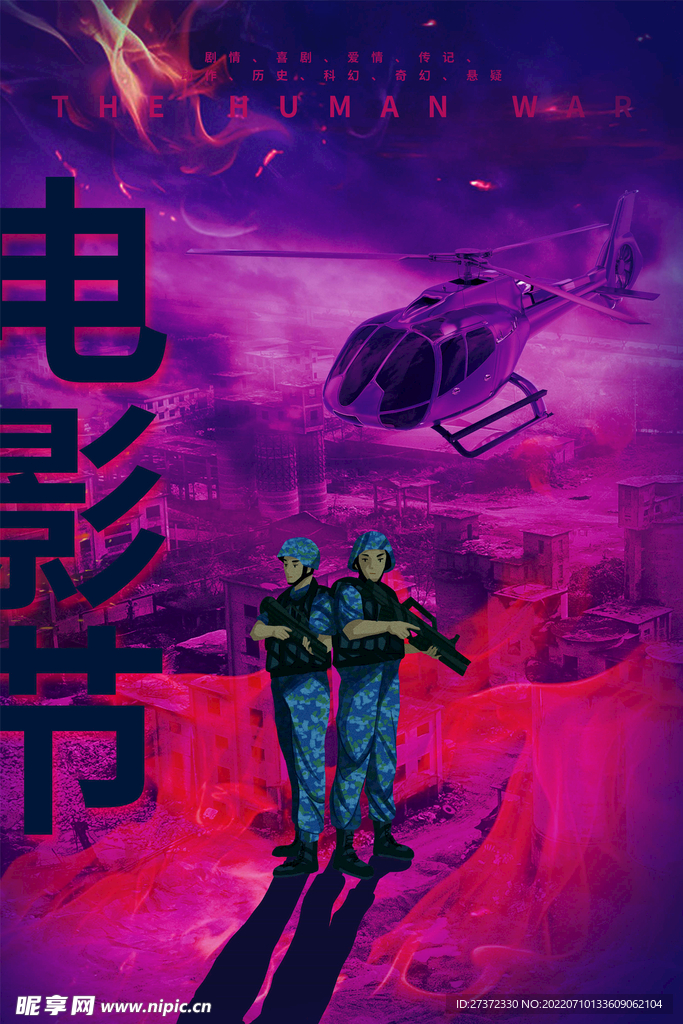 电影节海报