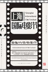 电影节海报