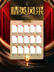 光荣榜海报