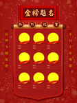 光荣榜海报