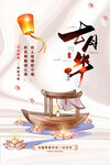 中元节海报