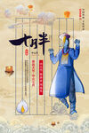 中元节海报