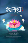 中元节海报