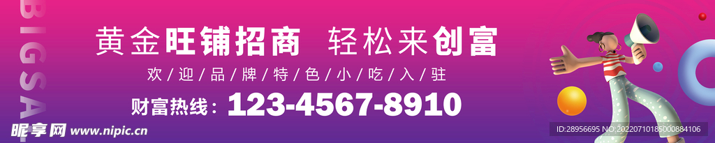 招商
