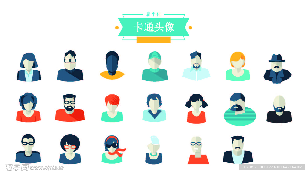 卡通人物头像