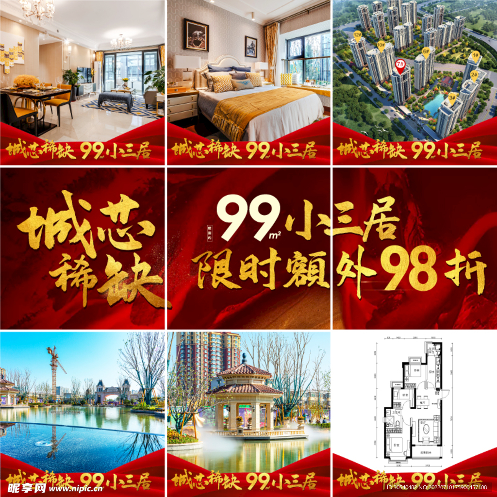 朋友圈九宫格