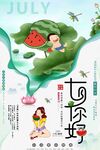  七月你好 
