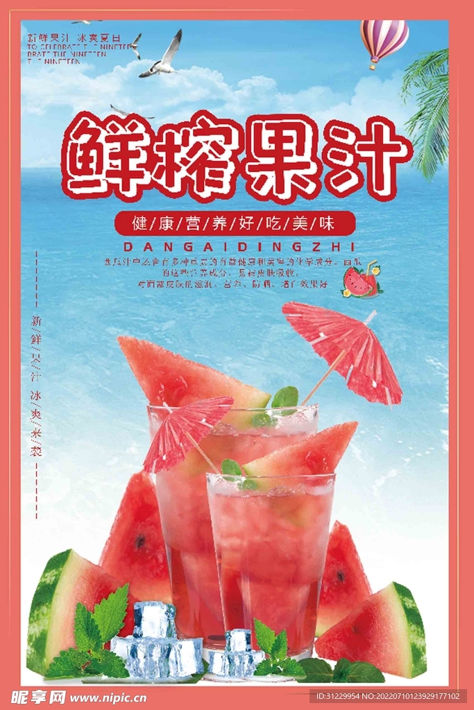  西瓜 