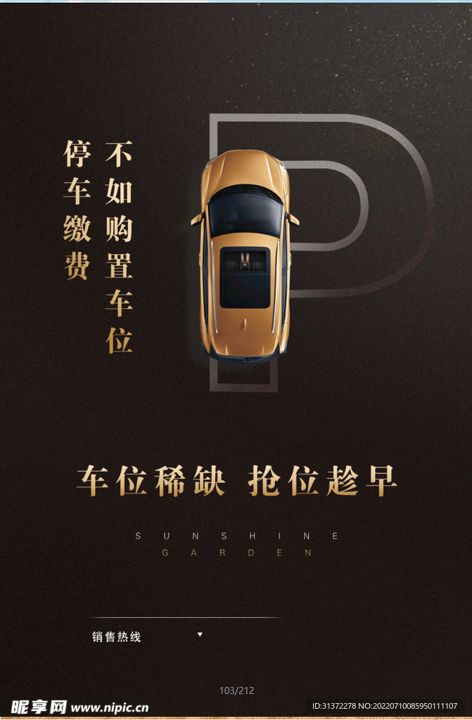 汽车保养海报图片