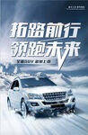 汽车保养海报图片