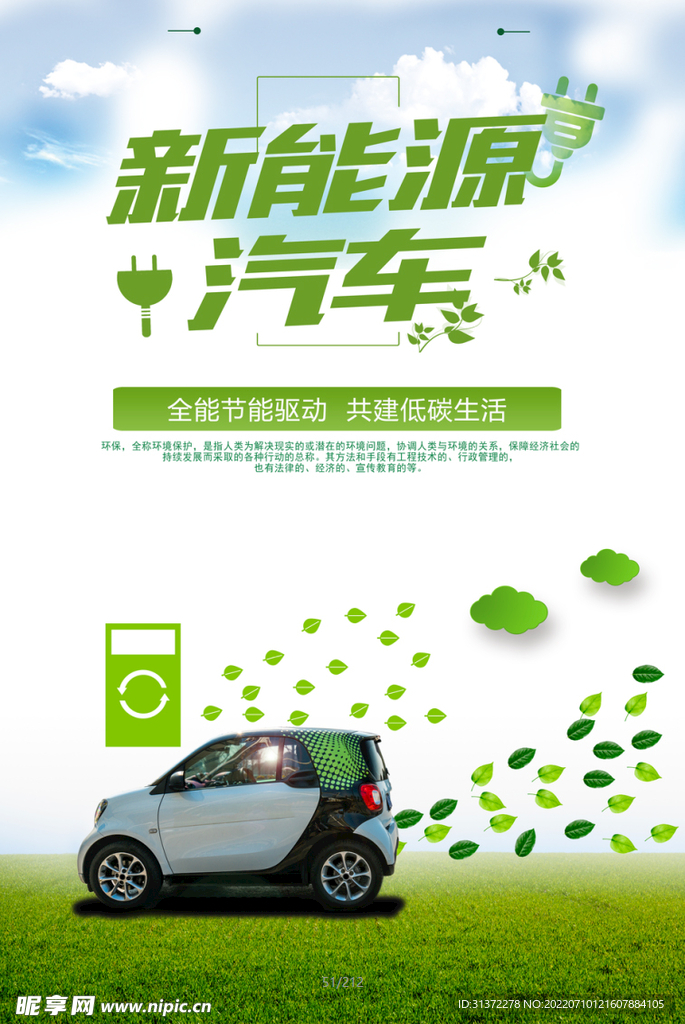 汽车保养海报图片