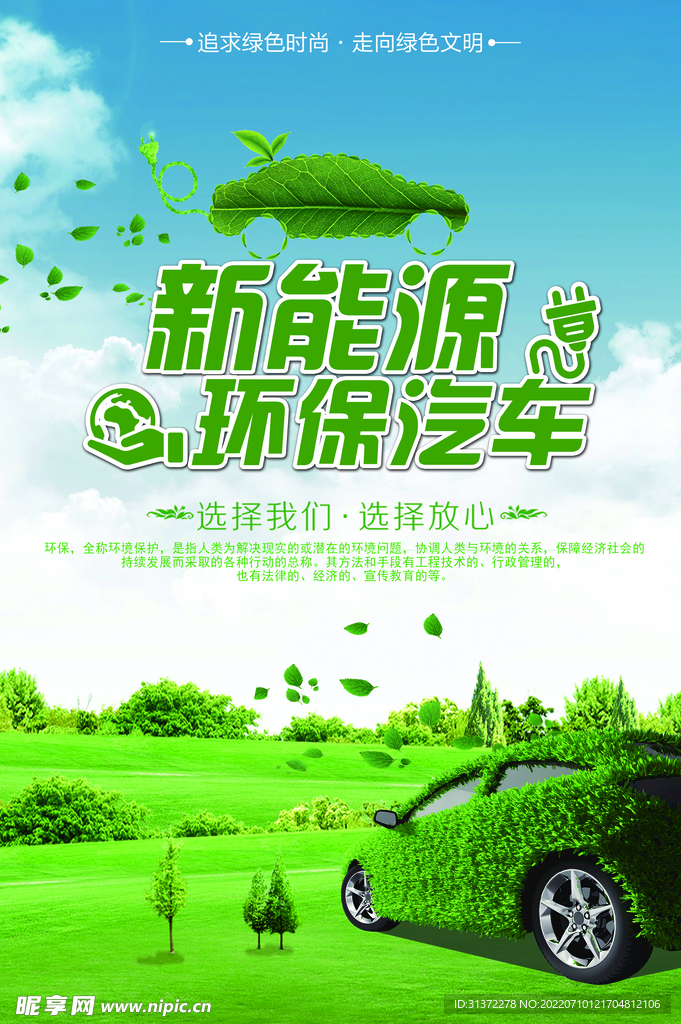 汽车保养海报图片