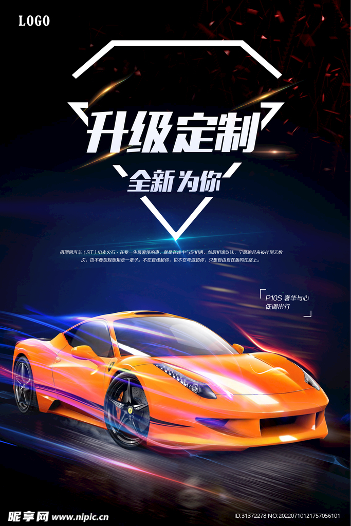 汽车保养海报图片