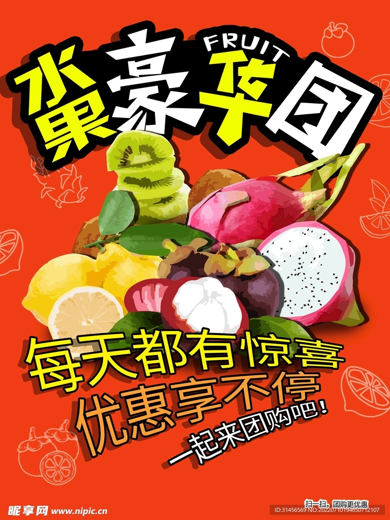 水果