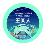 胸牌