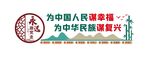 党建活动中心