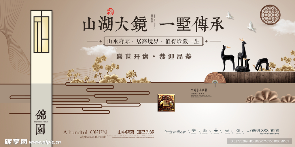 高端房地产海报