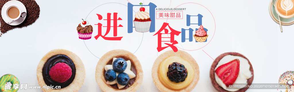 美食海报