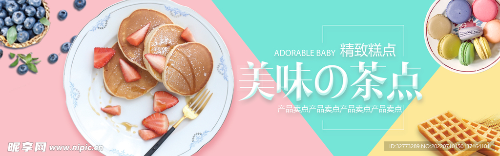 美食海报