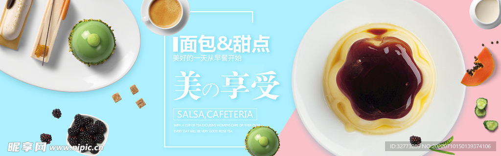 美食海报