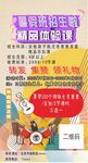 吉他课招生
