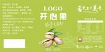 开心果标签