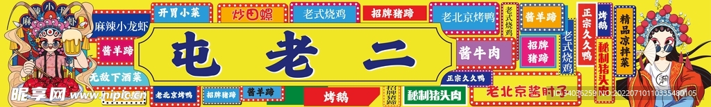 港式招牌