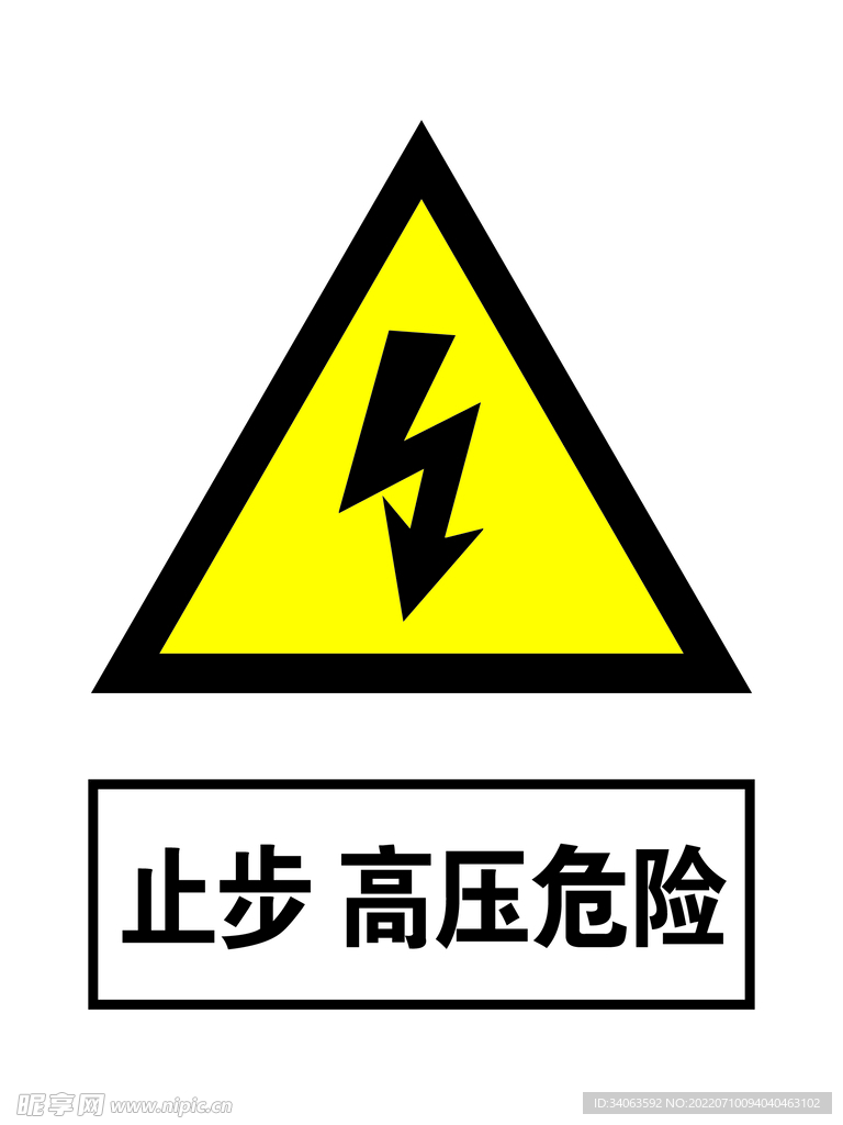 止步