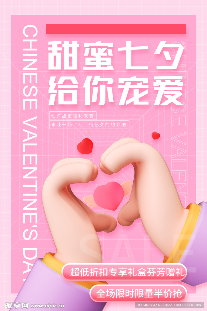 七夕