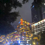  洪崖洞 